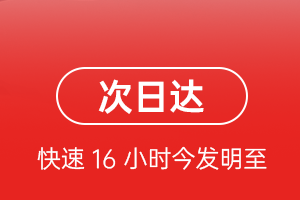 大长山航空邮寄航空货运 航空货运